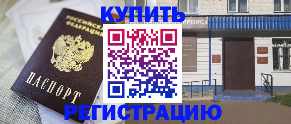 прописка поиск в Новоульяновске