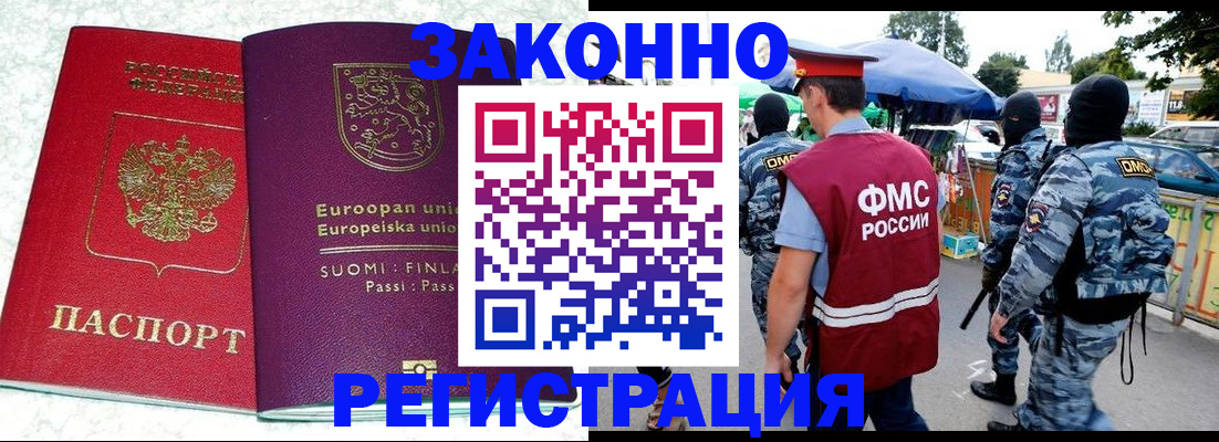 прописка иностранных граждан в Новоульяновске