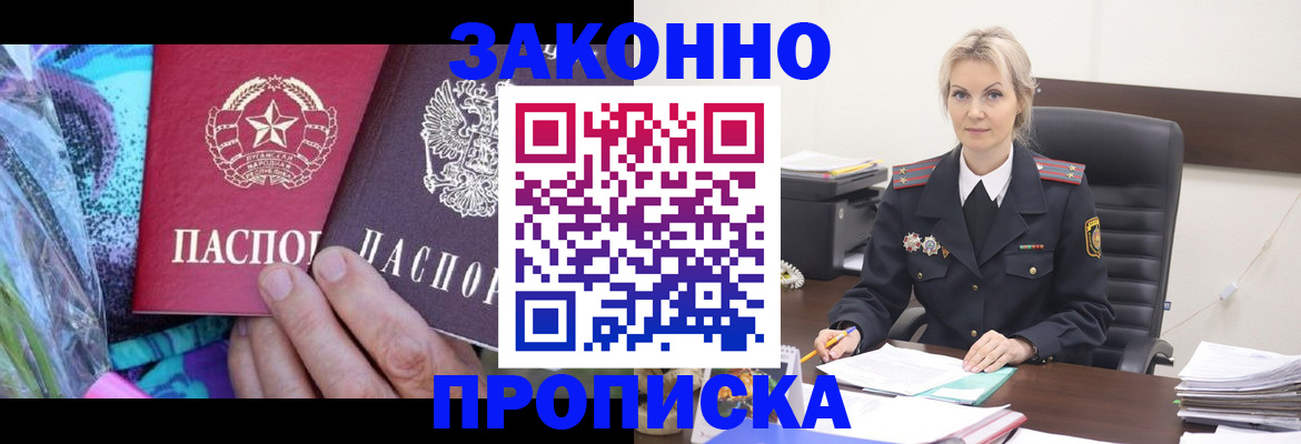 временная регистрация для школы в Новоульяновске