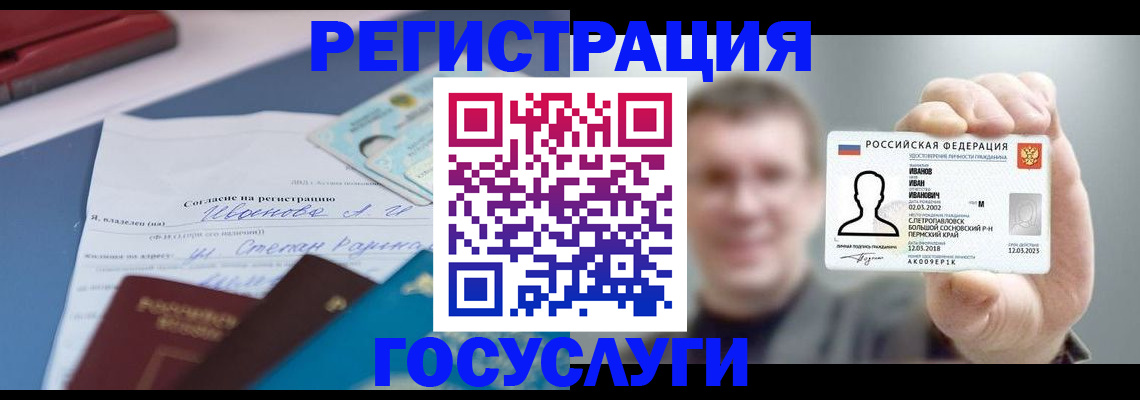 прописка 2025 в Новоульяновске