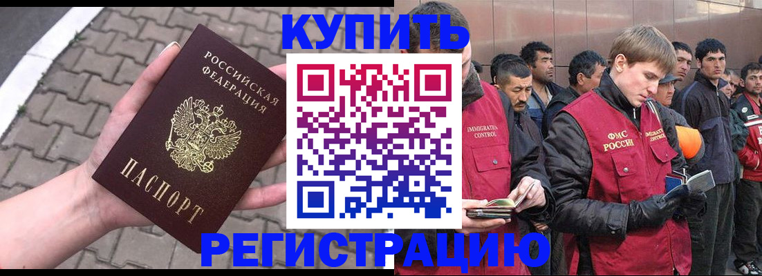 временная регистрация адрес в Новоульяновске