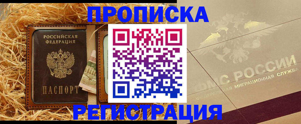 прописка ребенка в Новоульяновске